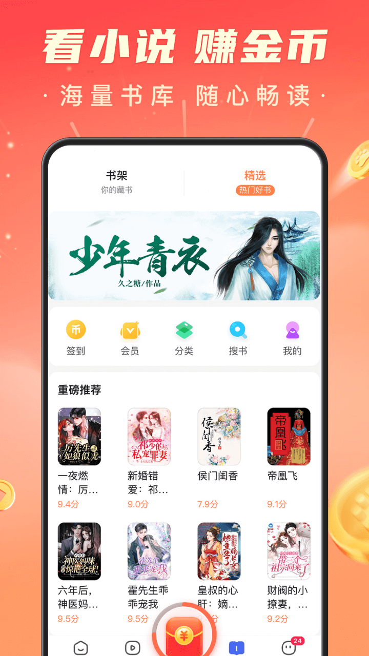 阅读星免费小说-(阅读星小说在线阅读)