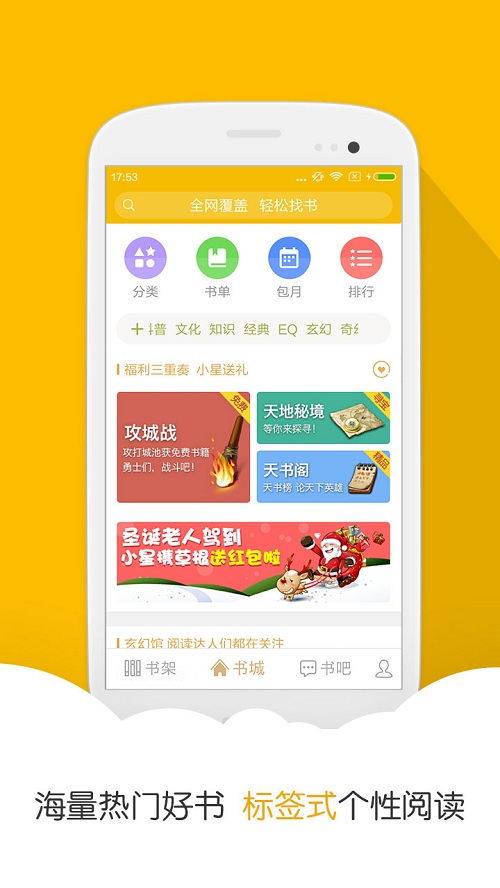 阅读星免费小说-(阅读星小说在线阅读)