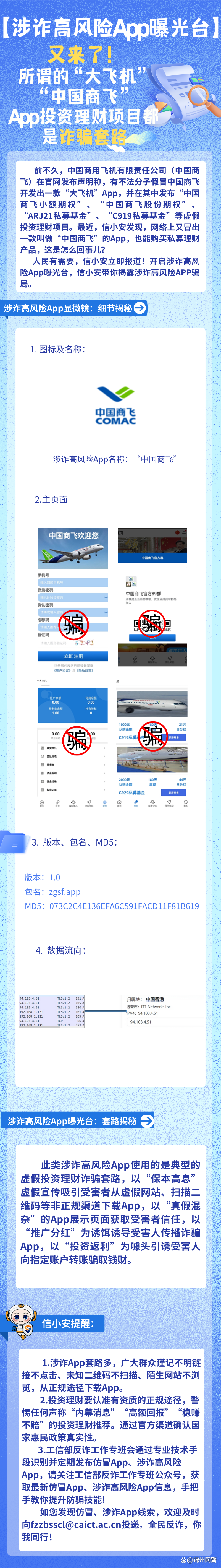 飞机app下载中文版