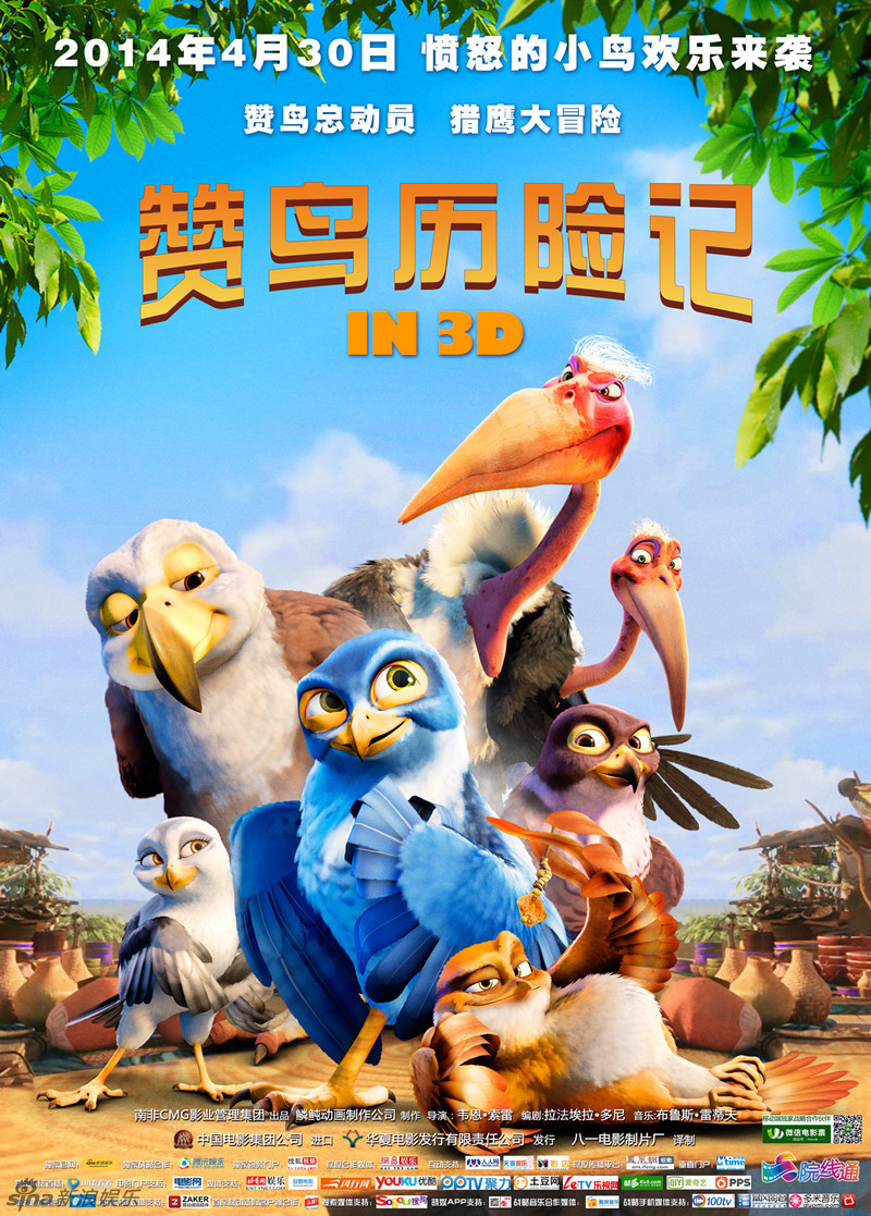 电影鸟下载地址_(电影鸟的网站打不开)