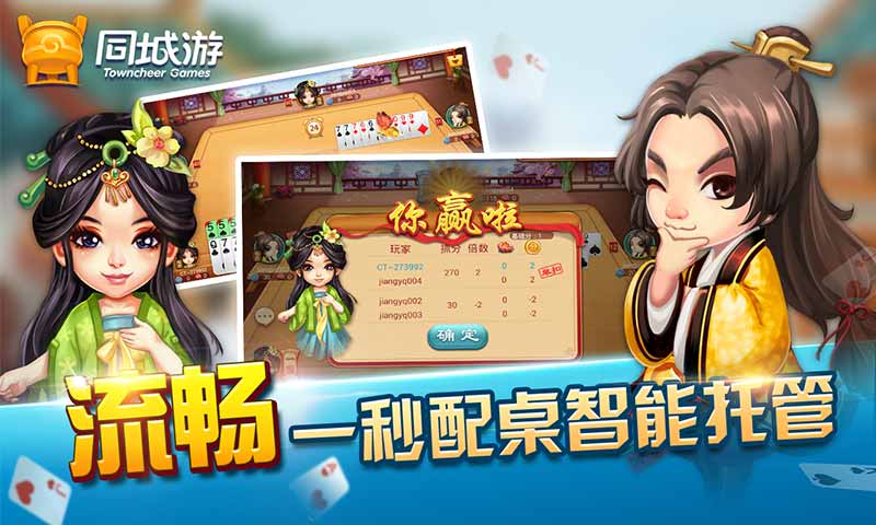 包含吴江同城游戏大厅下载的词条