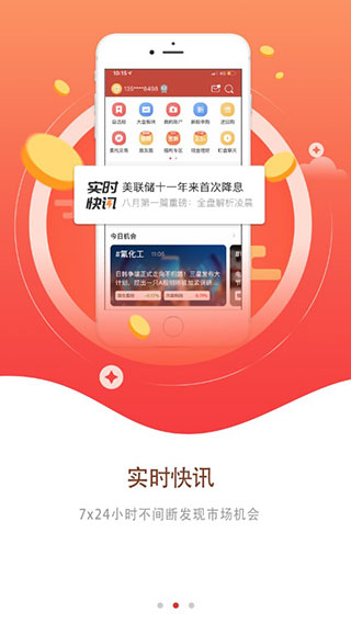 财通证券交易软件下载(财通证券交易软件下载安装官网)