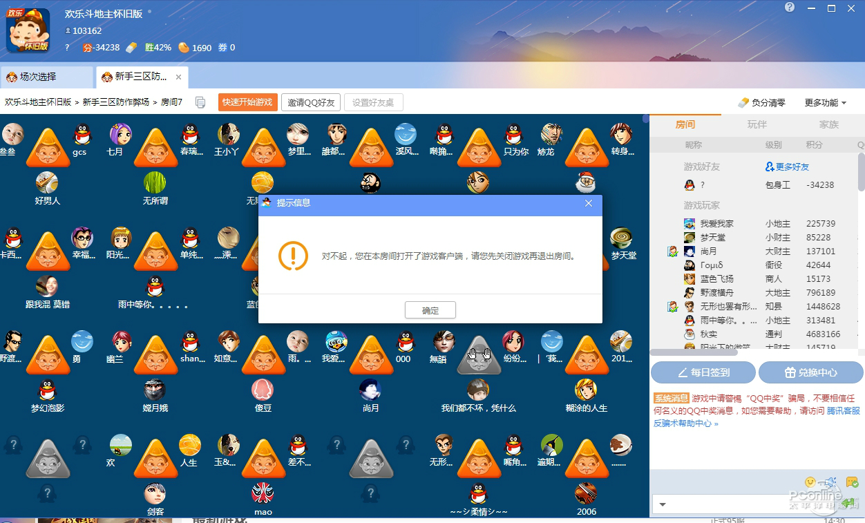下载qq游戏_(下载免费下载)
