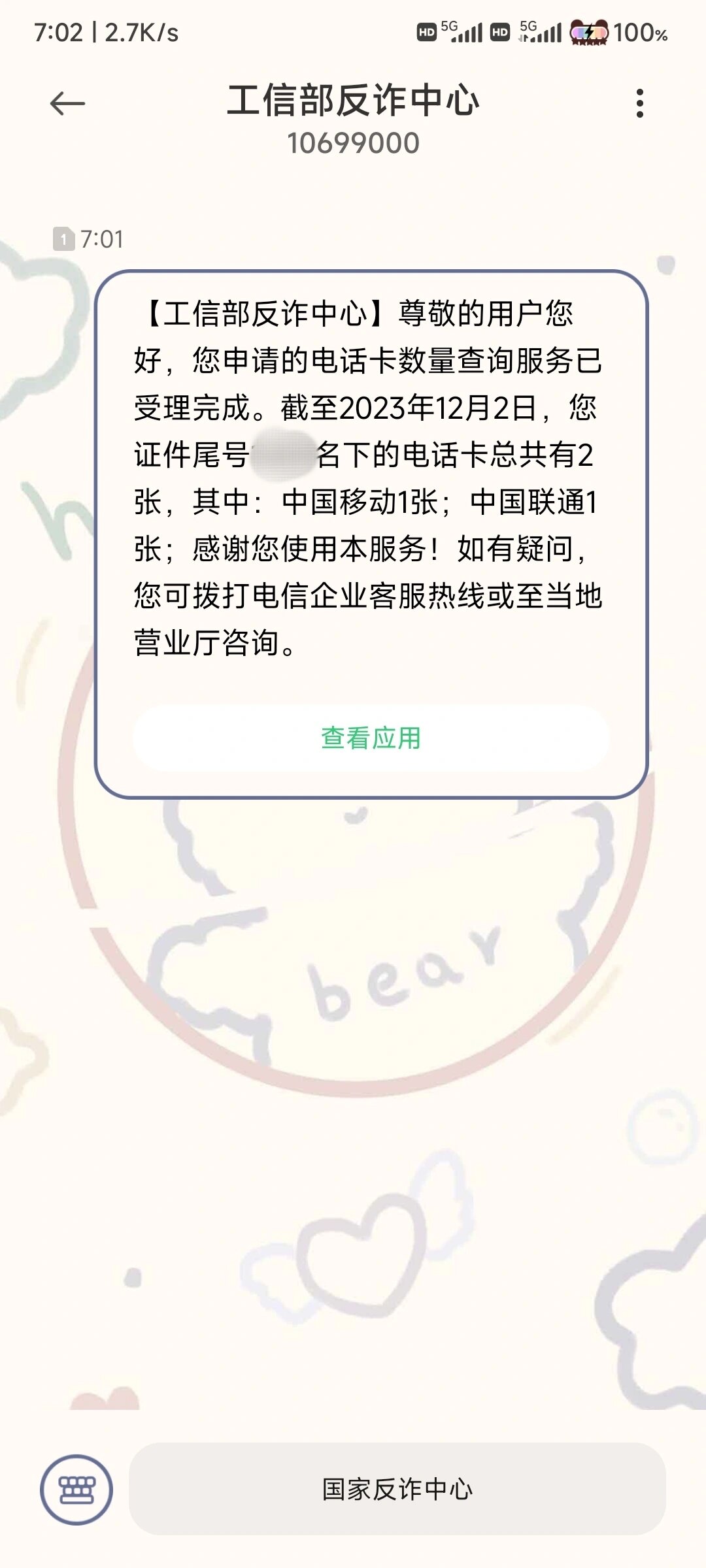 中国移动下载app-(我要下载一个中国移动app)