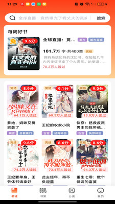 安卓免费阅读