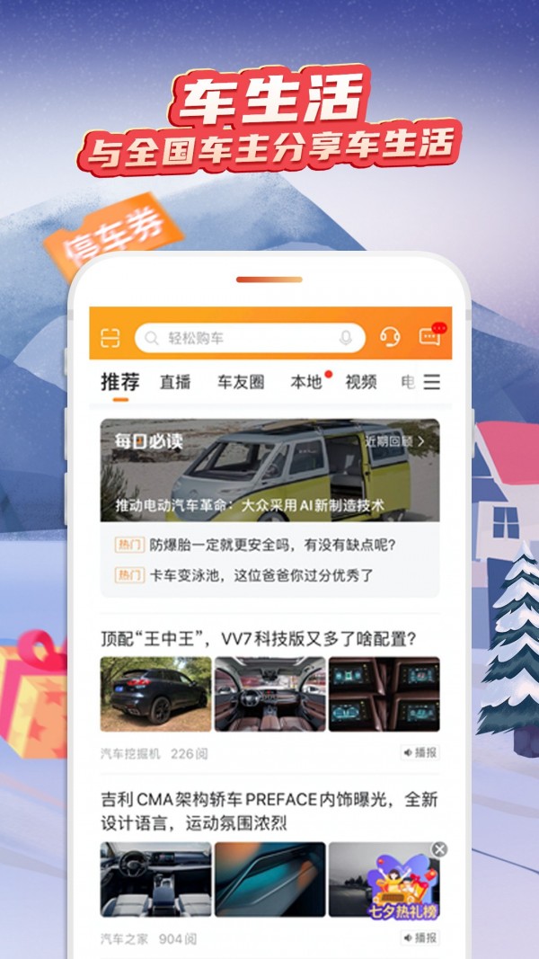 好车主平安app官方下载_(平安好车主下载app安装到手机)