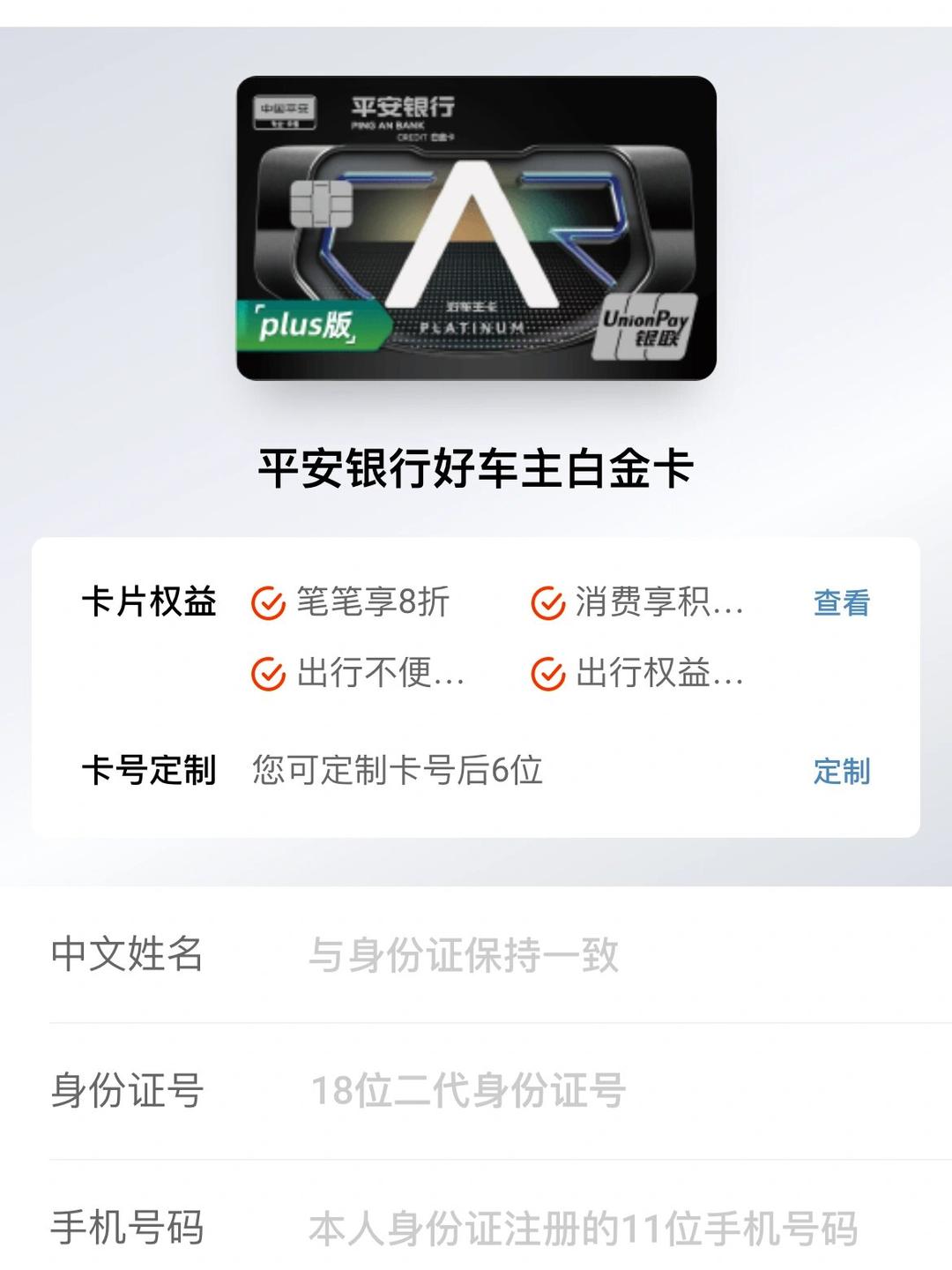 好车主平安app官方下载_(平安好车主下载app安装到手机)