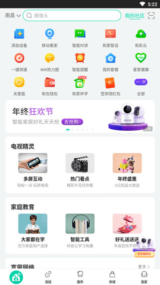 下载和家亲app_(下载和家亲app二维码)