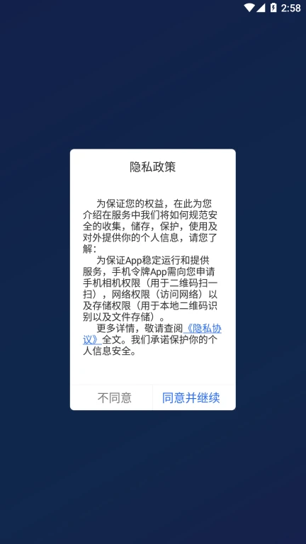 手机令牌下载安卓版下载-(手机令牌下载安卓版下载1)