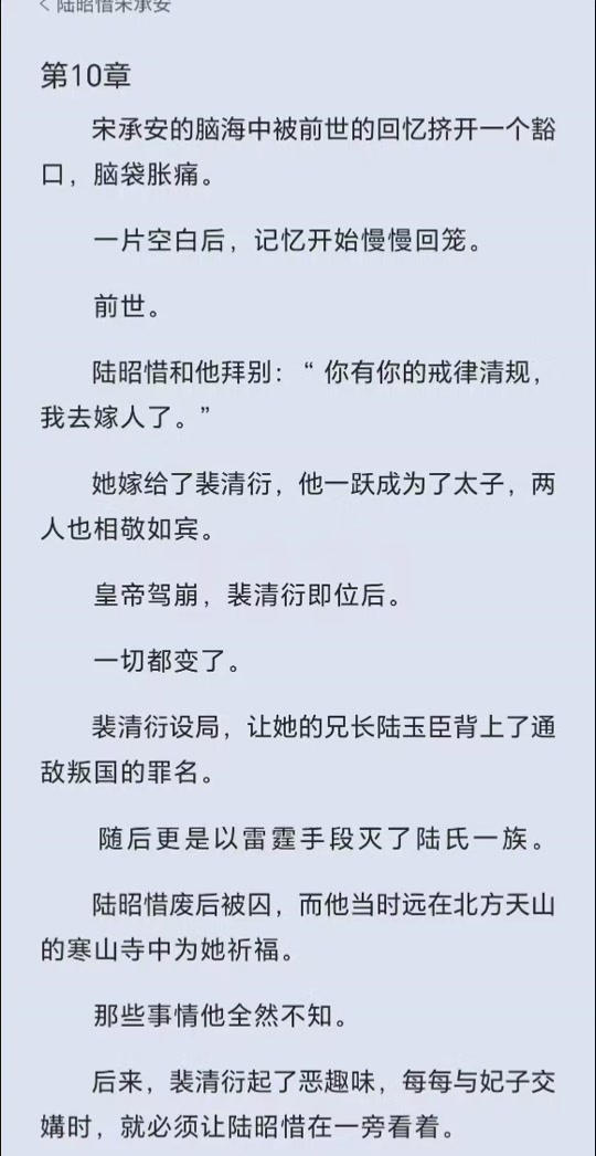 小时光小说免费阅读
