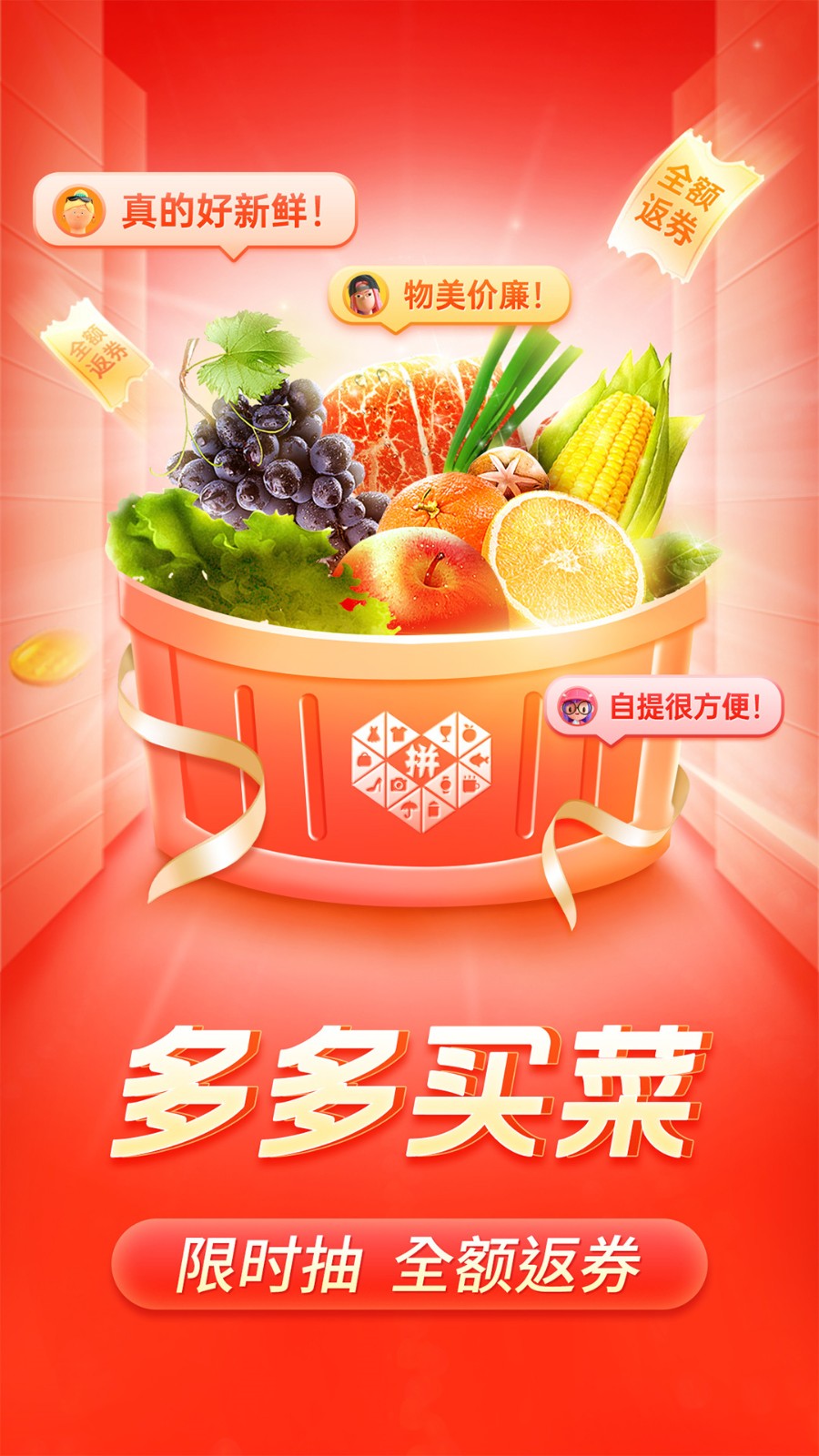 拼多多app电脑版下载-(拼多多app电脑版下载视频教程)
