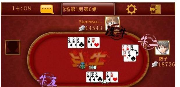 斗牛游戏下载