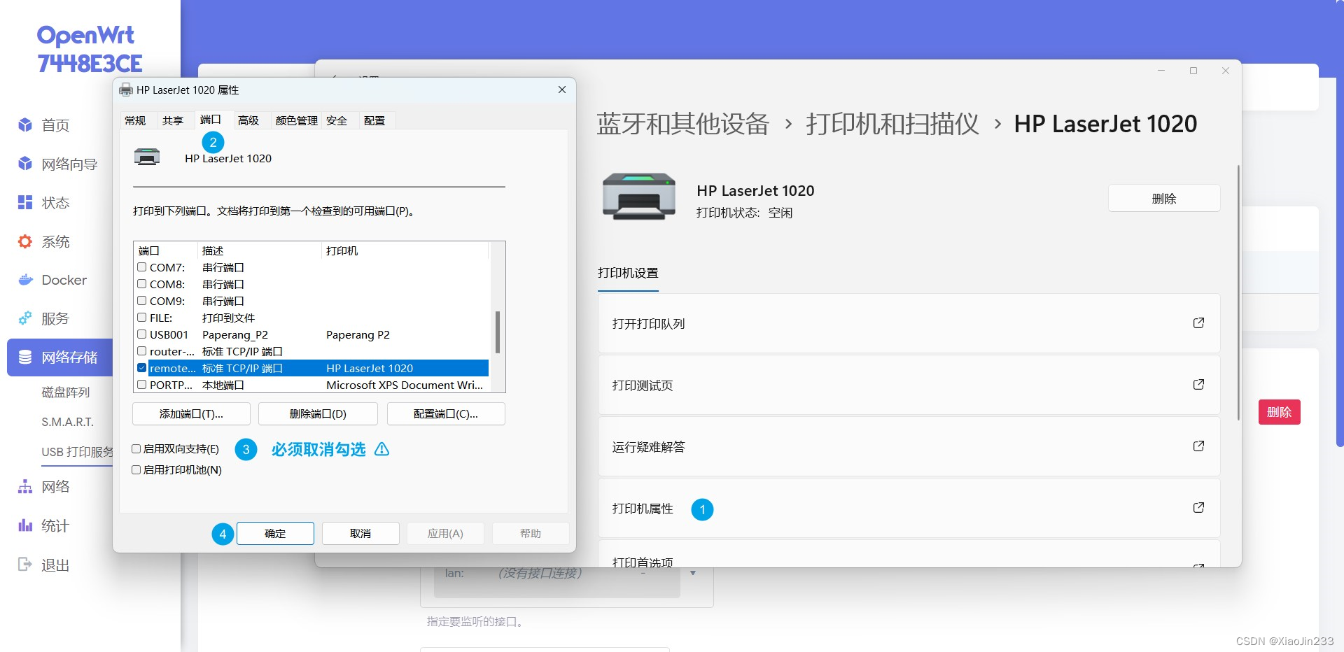 打印机共享软件下载(打印机共享软件哪个好)