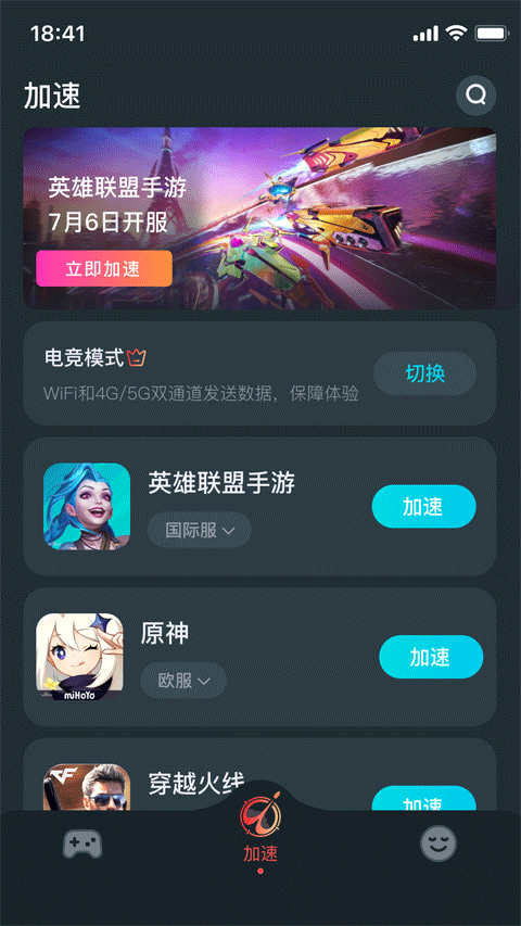 加速器下载安卓(veee加速器下载安卓)