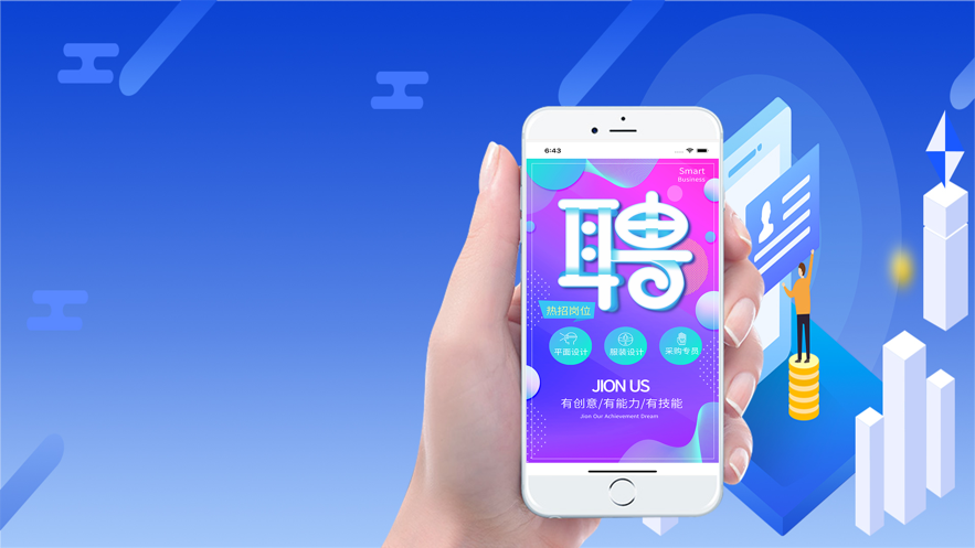 兼职软件下载