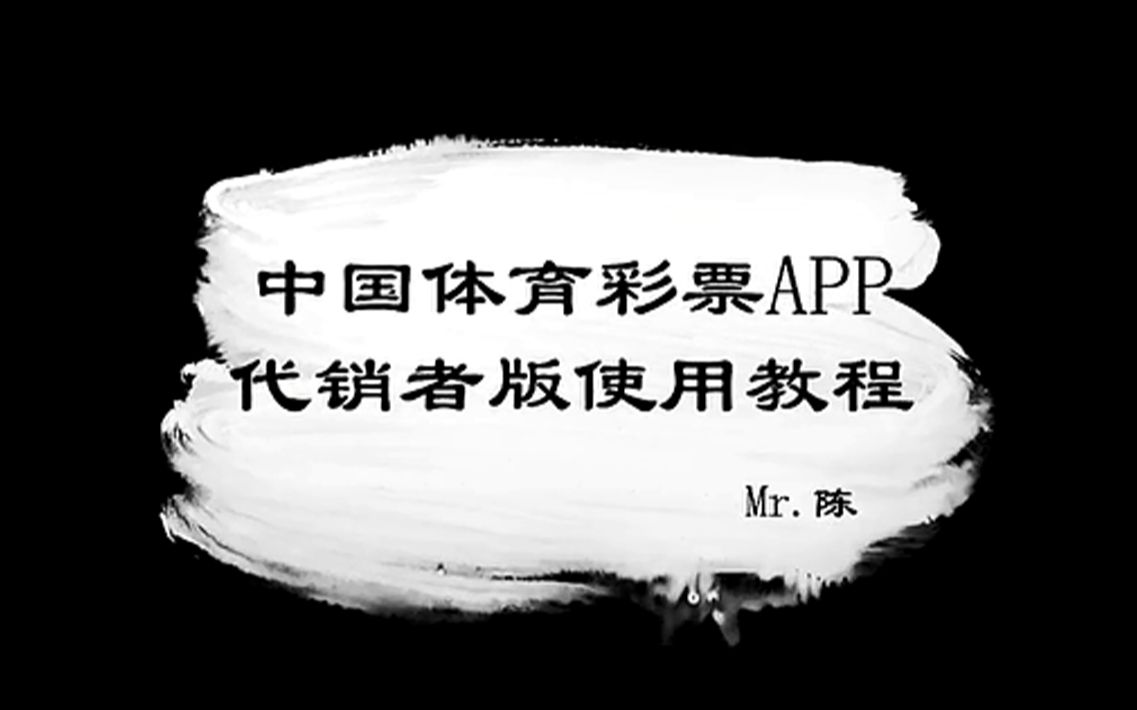 中国体彩网app下载