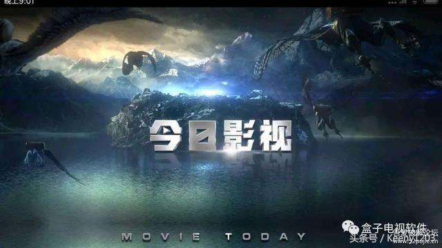 今日影视app下载