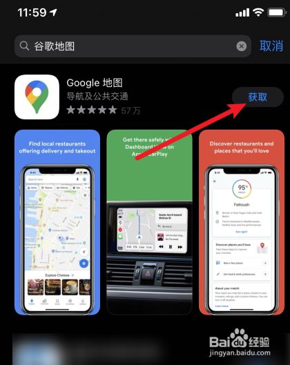 谷歌地图下载安卓版(谷歌地图下载安卓版中文版下载)