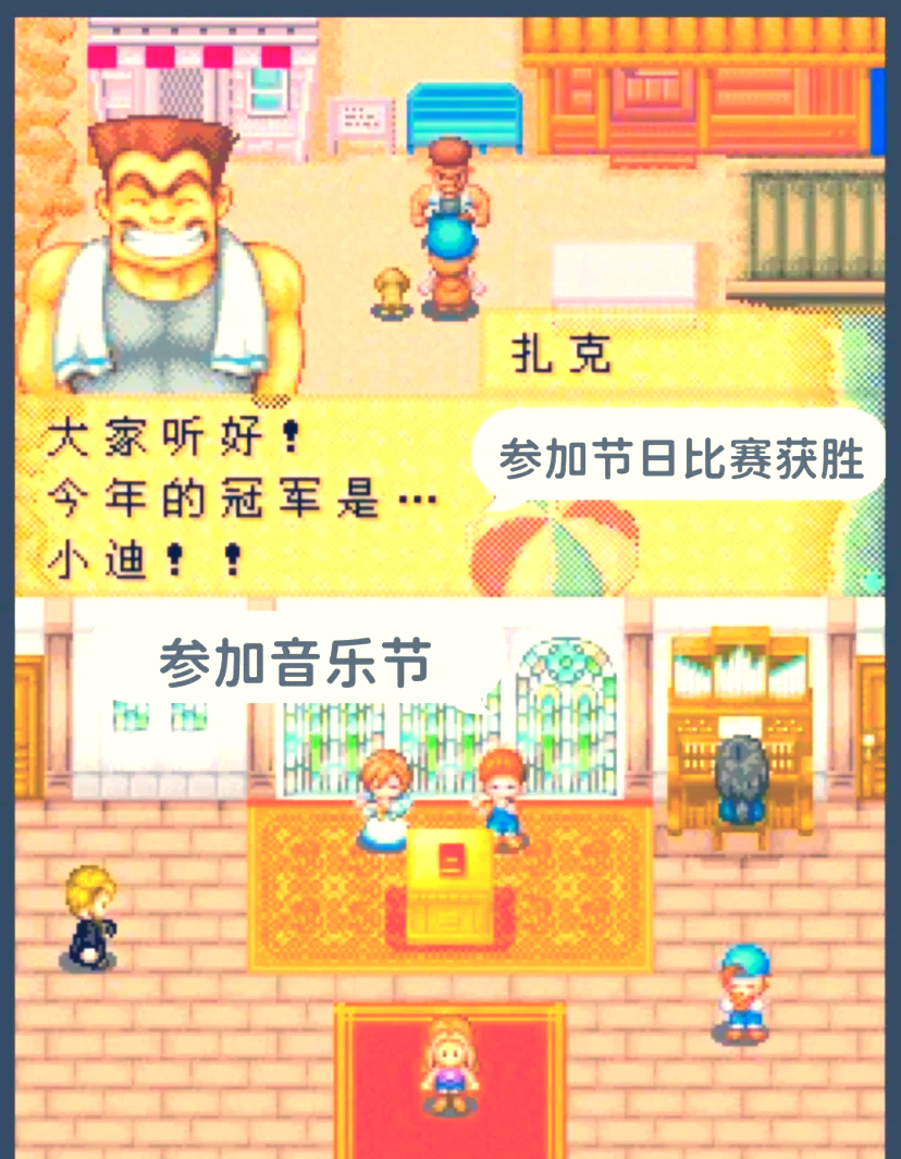 牧场物语破解版下载