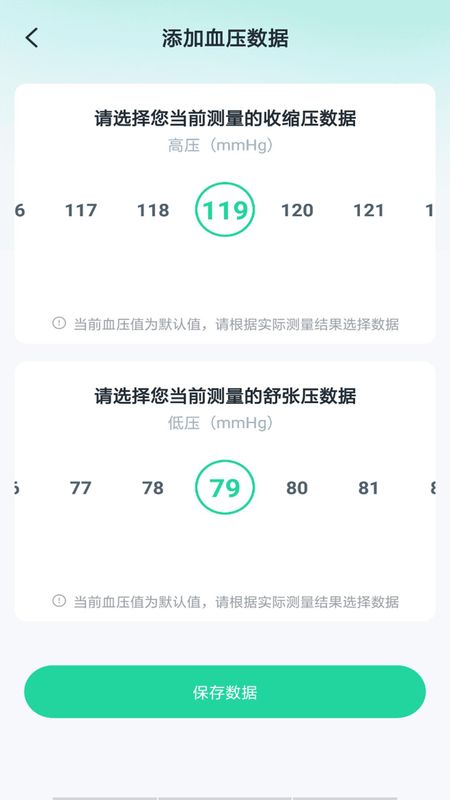 测血糖软件下载-(测血糖软件哪个好)