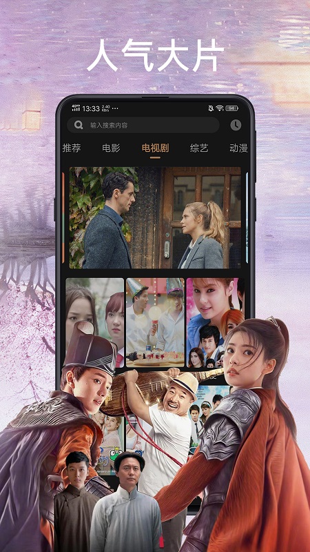 免费影视app下载