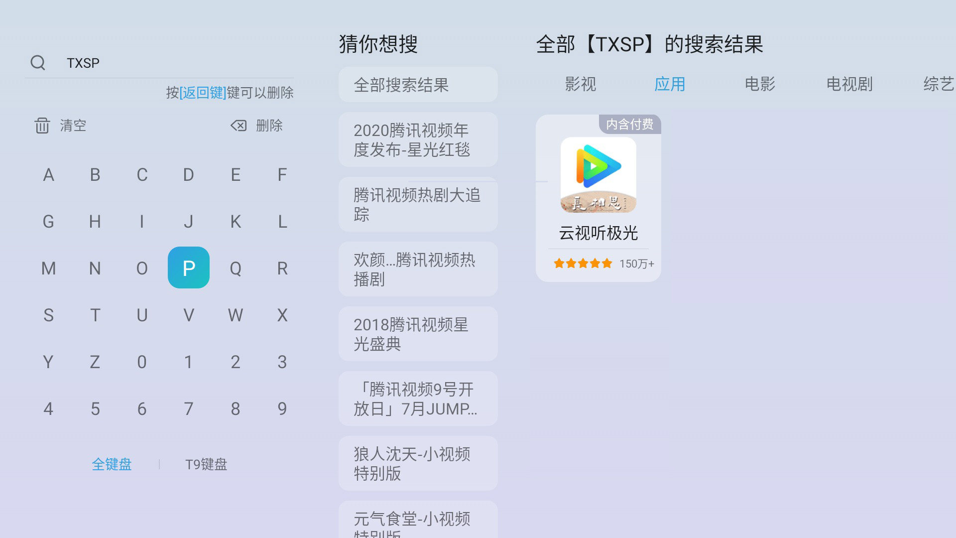 机顶盒电视直播软件下载_(手机电视高清直播电视版下载)