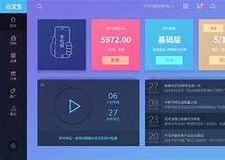 店宝宝官网下载地址_(店宝宝手机版下载官网)