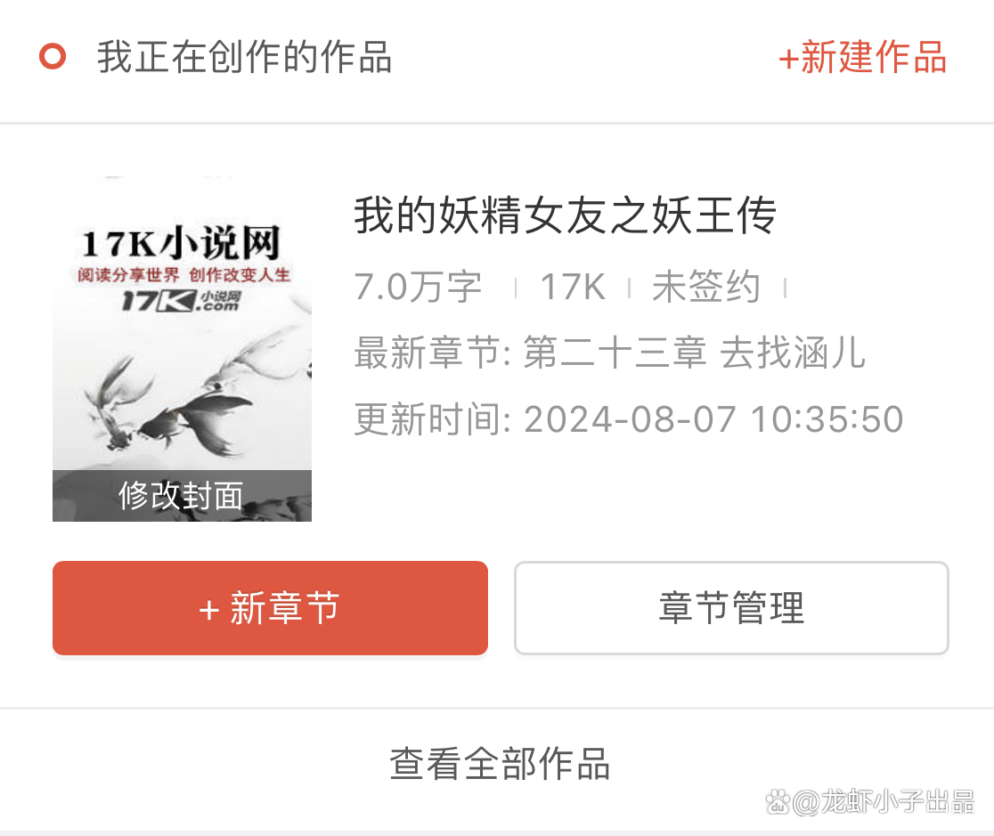 17k小说免费阅读-(太上无情17k小说免费阅读)