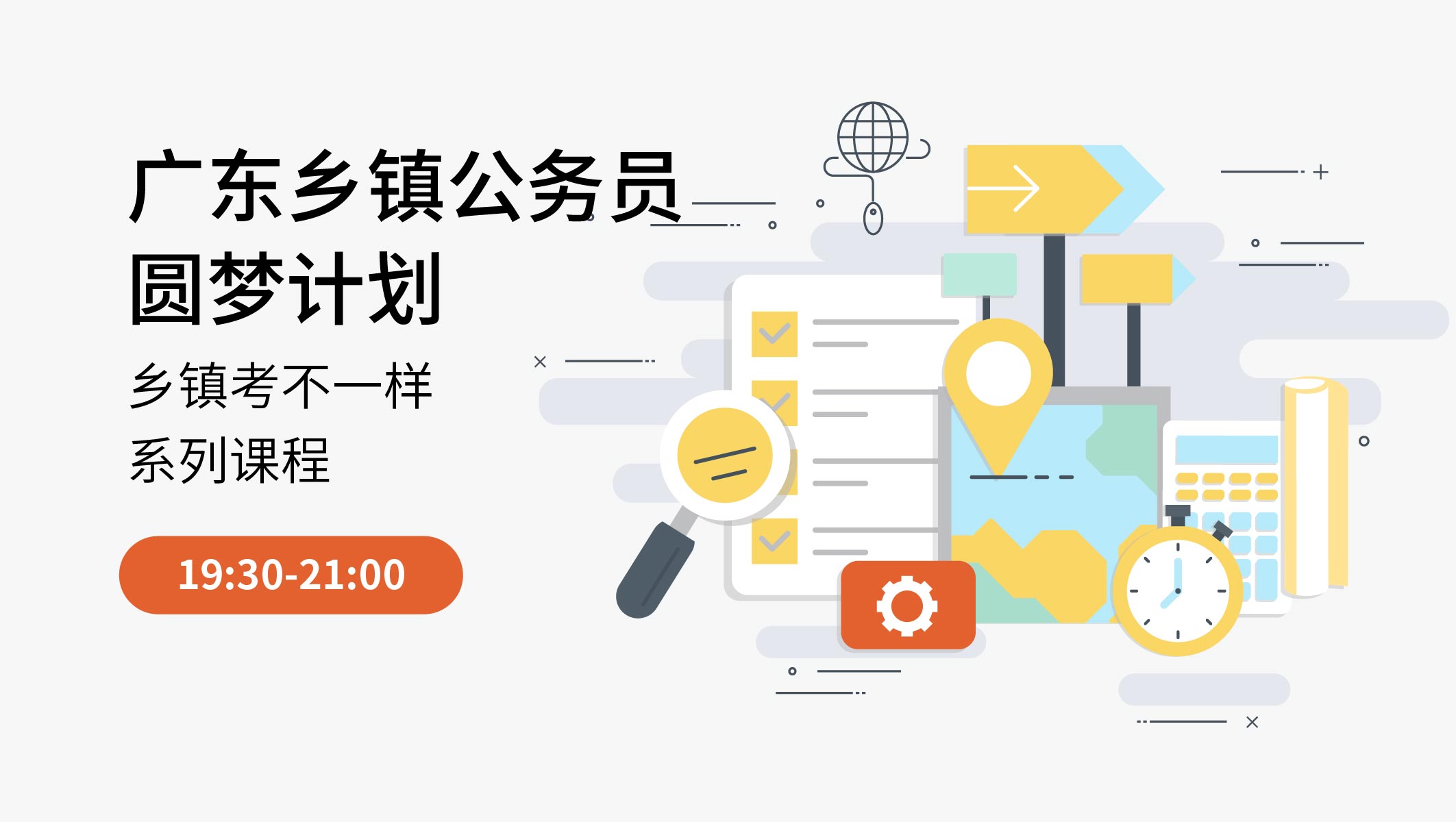 华图在线app下载-(华图在线app下载的pdf在哪)