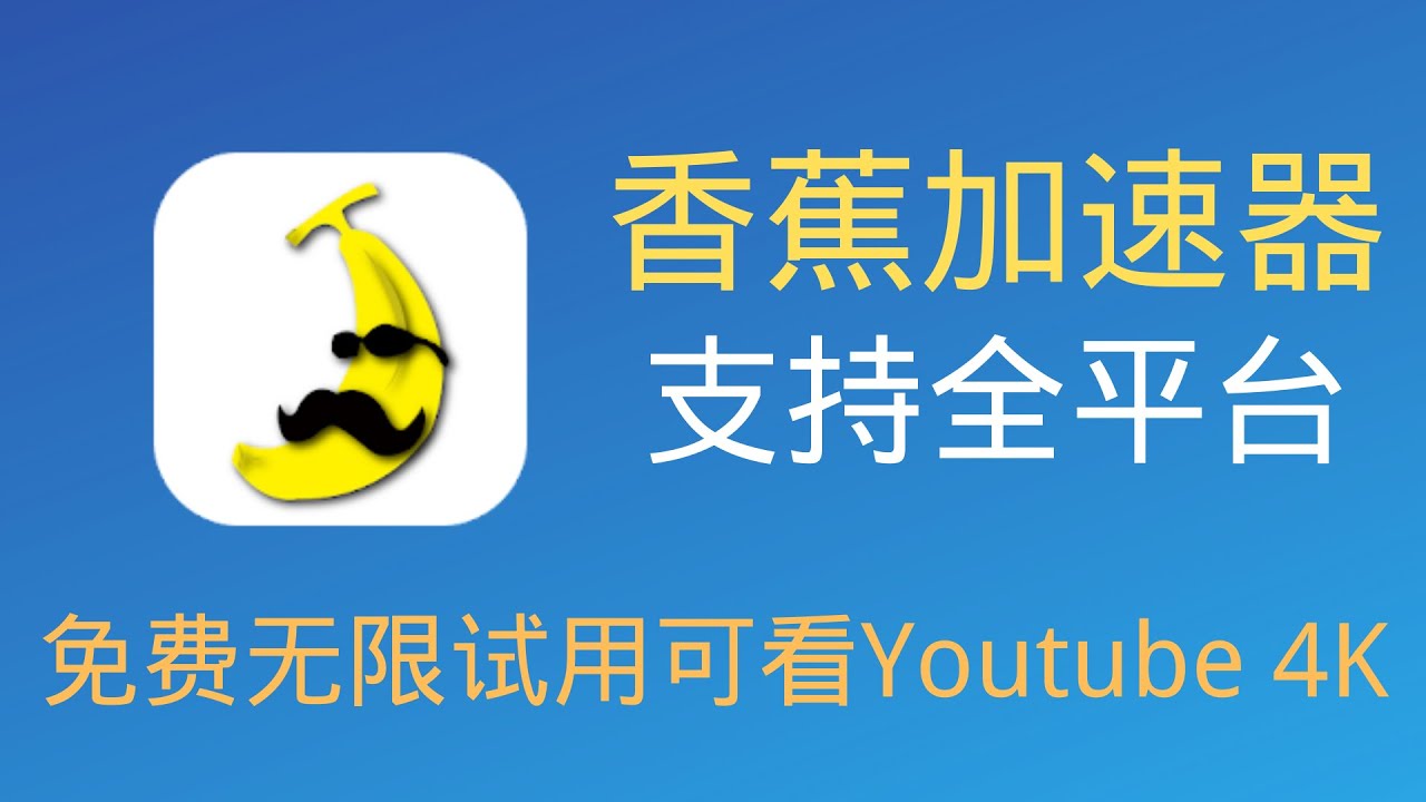 香蕉视频ios下载地址(香蕉视频ios下载地址在哪)