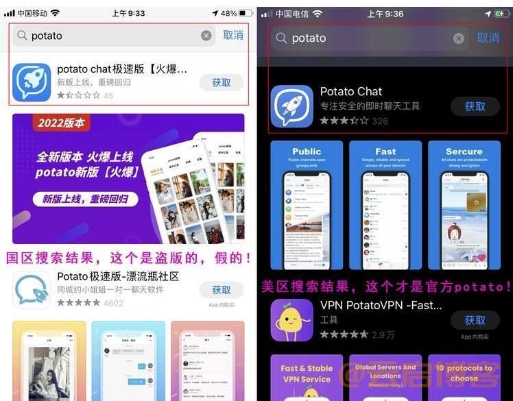 potato软件下载-(potato软件下载犯法吗)