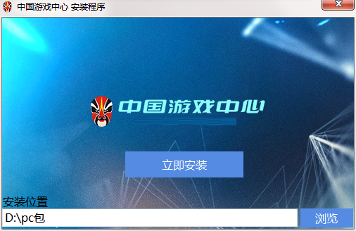 中国游戏中心大厅下载安装-(中国游戏中心大厅手机版app)