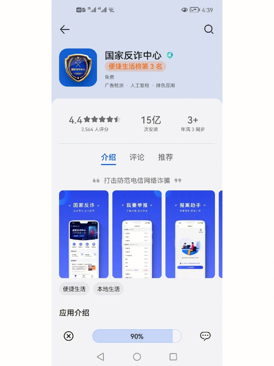 下载app怎么下载