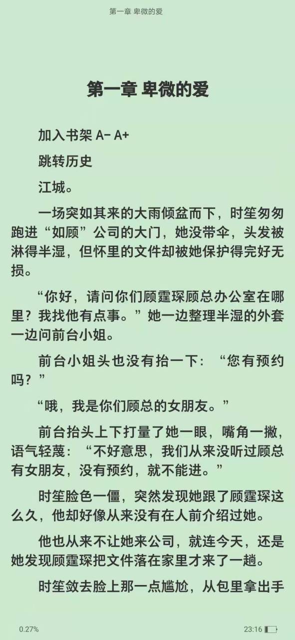 云念霍霆琛免费阅读-(云念霍霆琛免费阅读全文)