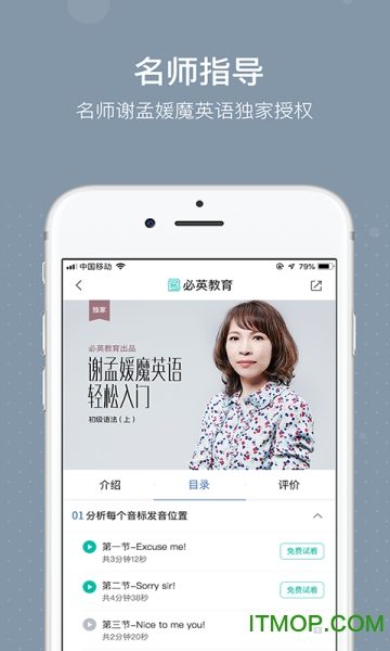 英语宝app下载_(英语宝app下载免费)