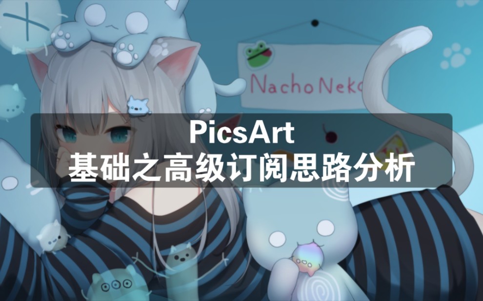 picsart安卓下载_(picsart安卓下载旧版)