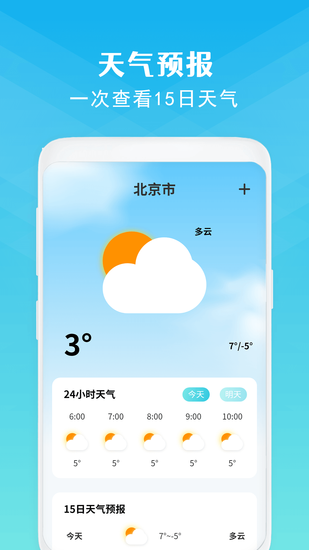 手机克隆软件下载