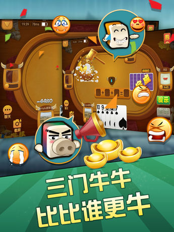 三门棋牌下载地址的简单介绍