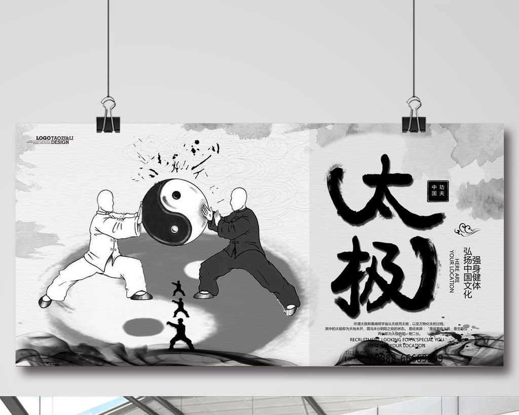 太极app下载