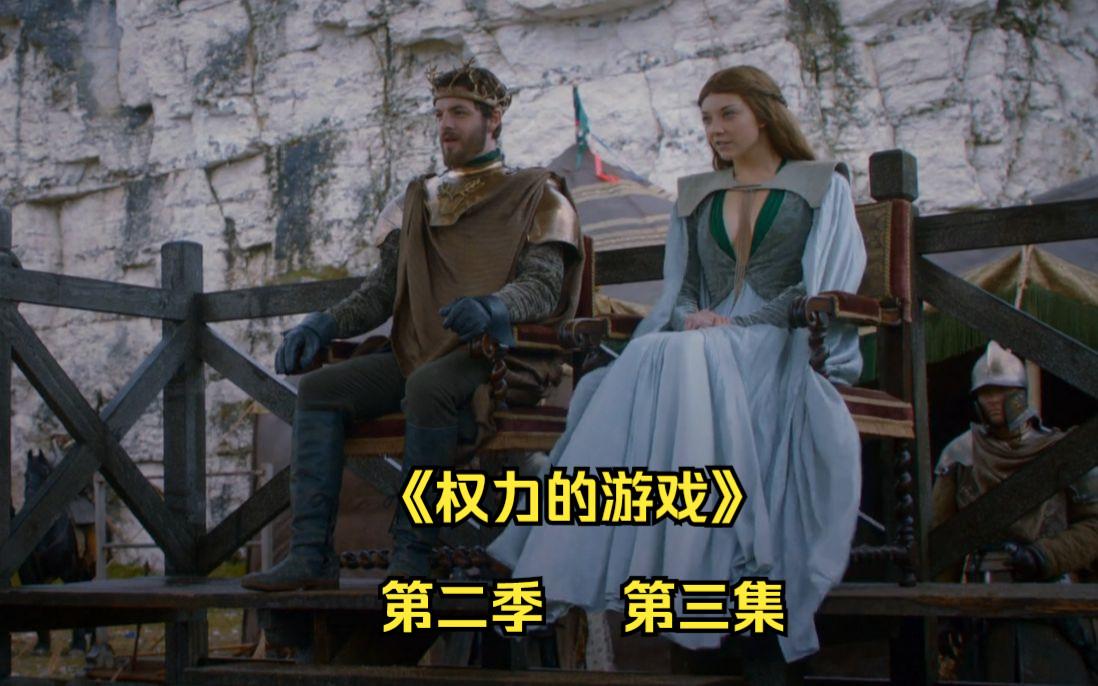 权力的游戏第二季下载-(权力的游戏第二季ed2k)