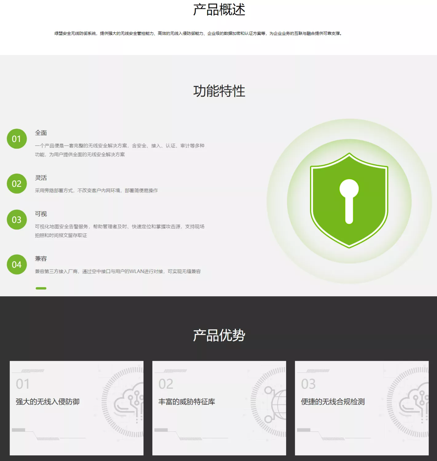 绿盟软件下载-(绿盟软件下载安装)