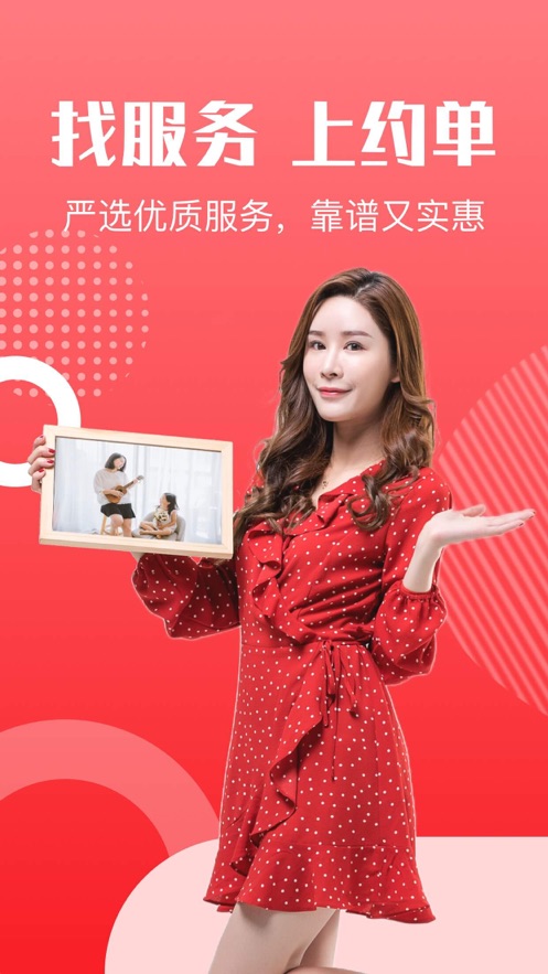 约单app下载(app约单是真是假)
