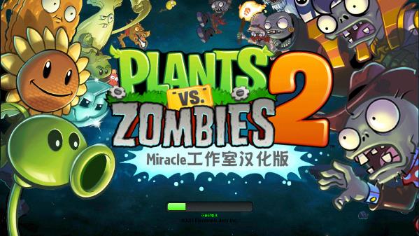 植物大战僵尸2破解版下载_(植物大战僵尸2破解版下载2024)