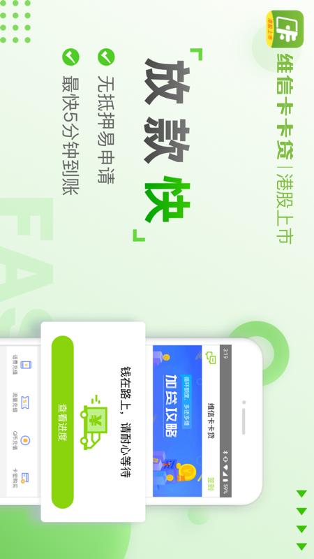 卡卡贷app下载
