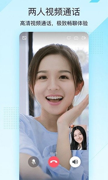 qq手机安卓版下载