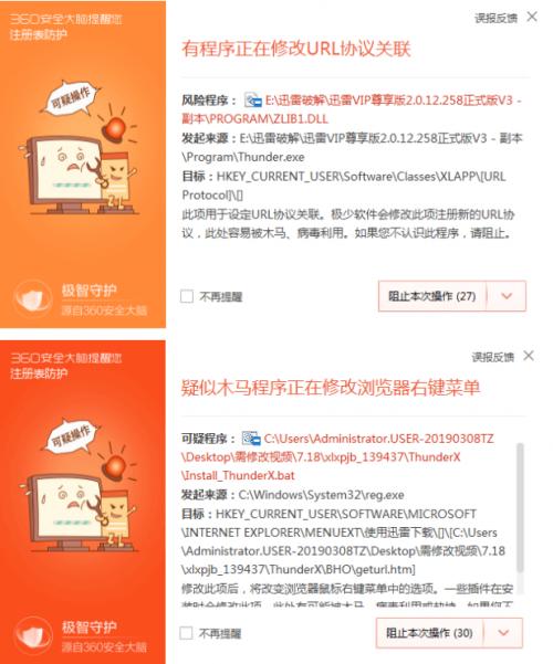 迅雷破解版下载