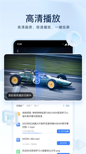 迅雷破解版下载
