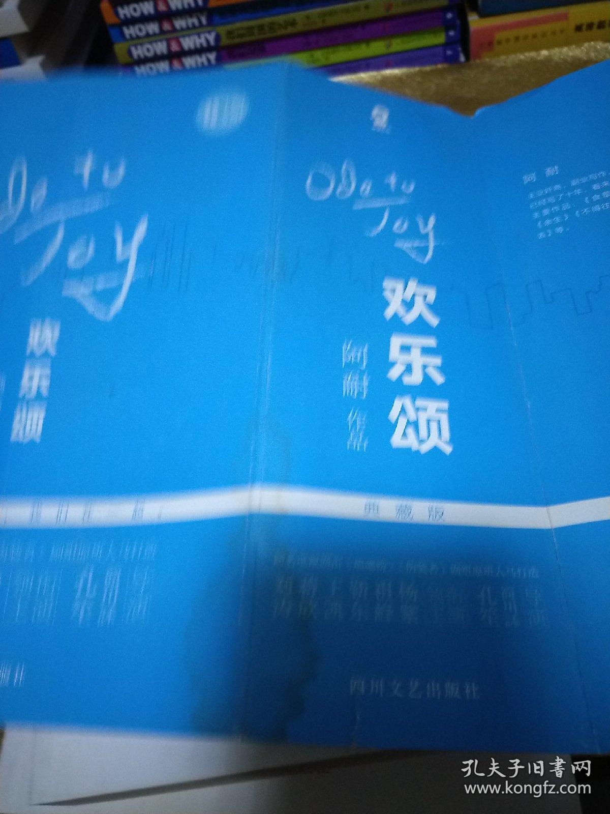 欢乐颂小说在线阅读免费-(欢乐颂小说在线阅读免费全文)