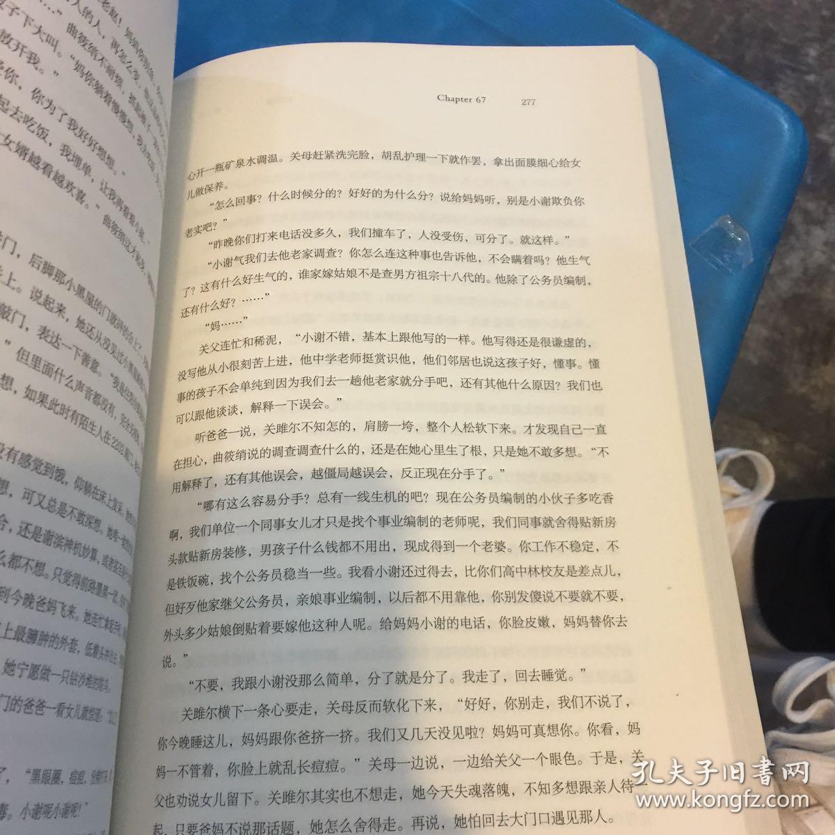 欢乐颂小说在线阅读免费-(欢乐颂小说在线阅读免费全文)