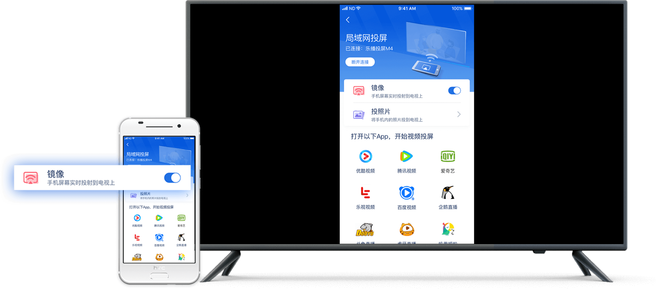 乐播投屏app下载-(乐播投屏app下载安卓官网)